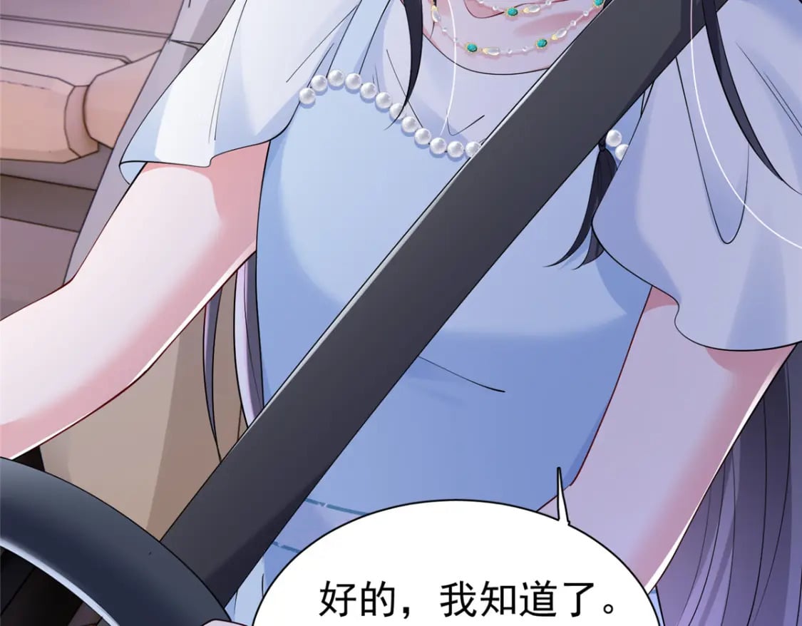 107 小满的病和夜君擎一样42