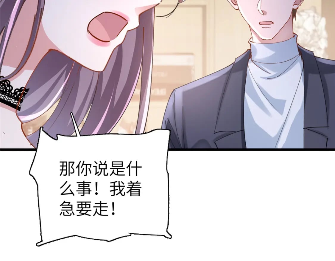 81 哪里郎才女貌了9