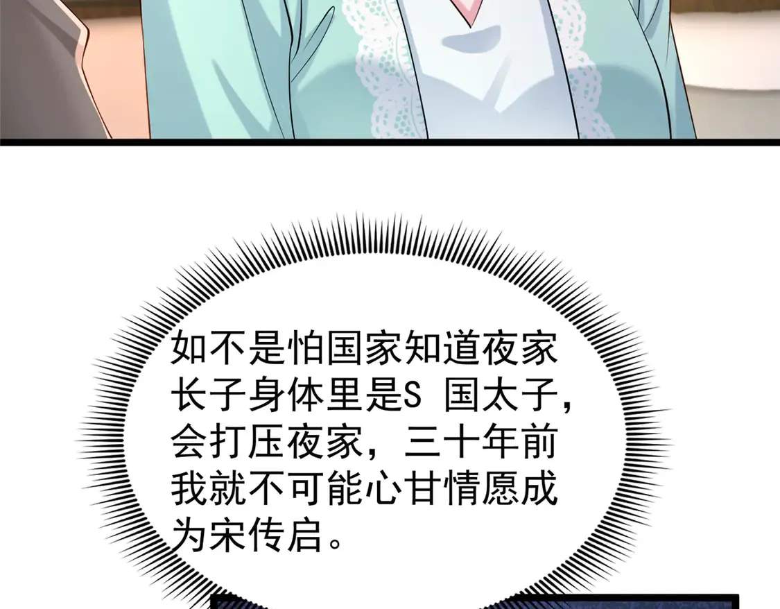 158 一定要找到亲哥哥!34