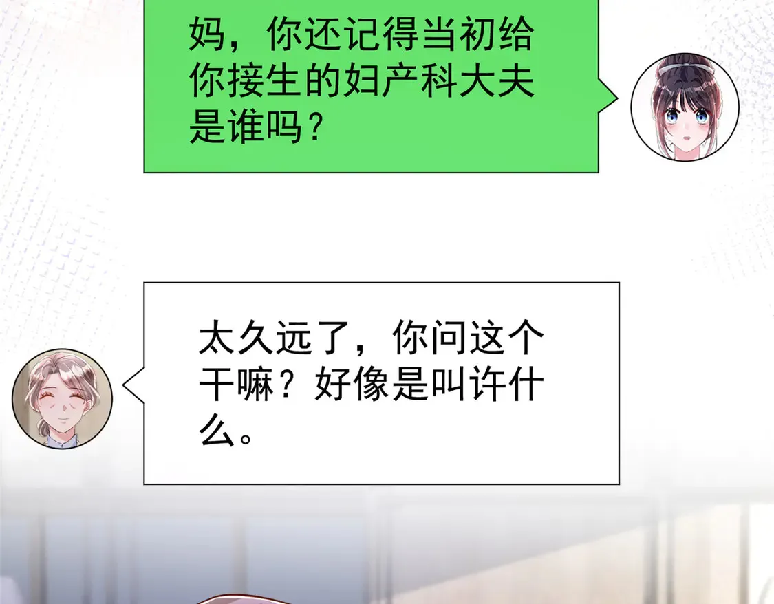 158 一定要找到亲哥哥!11