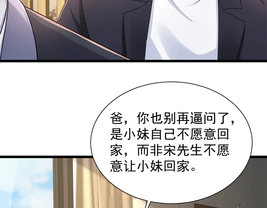 160 亲哥哥竟然是...？28
