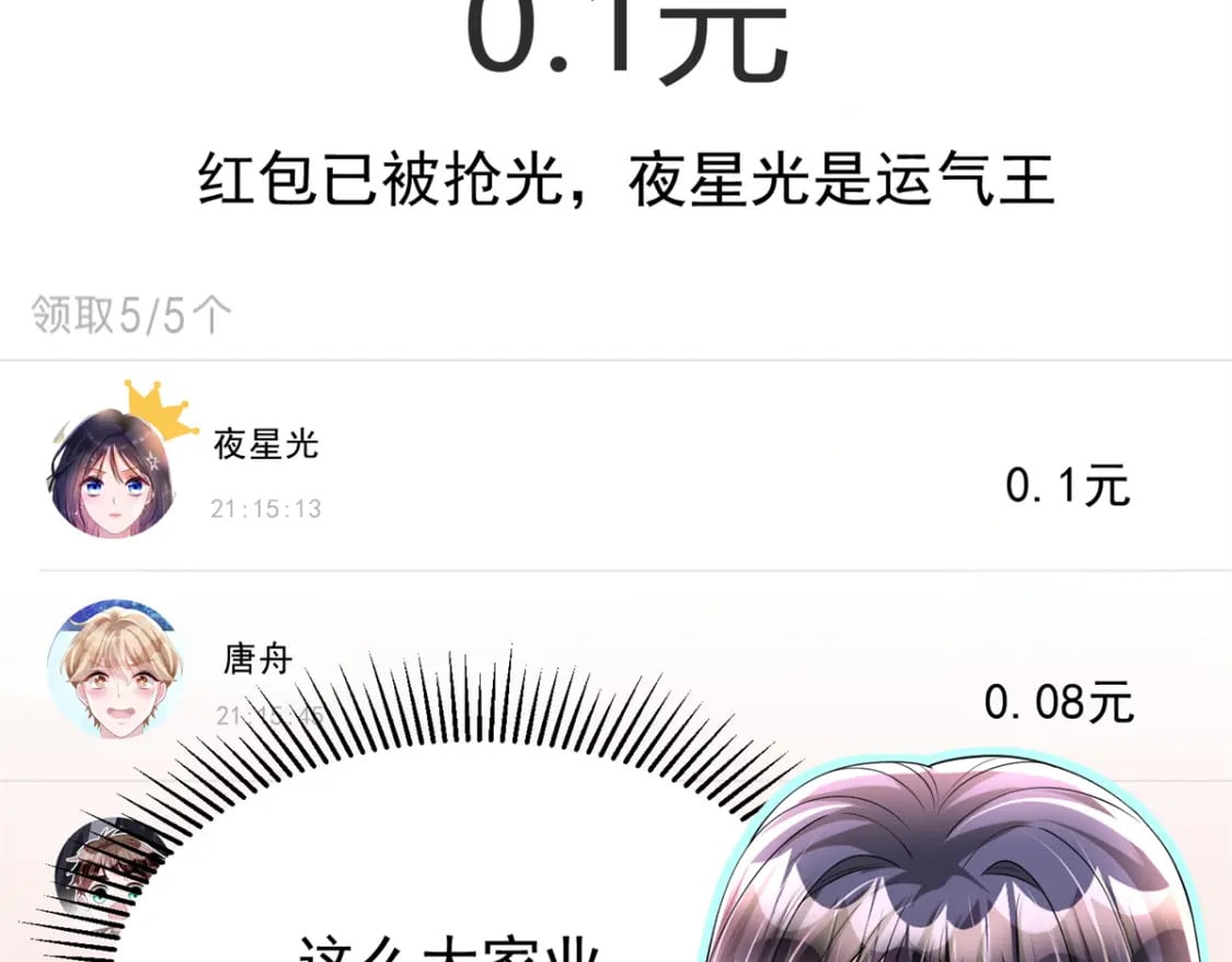 110 初吻对象是谁？22