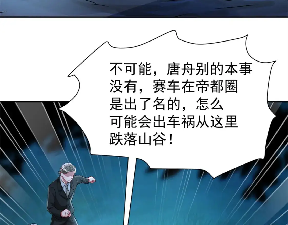 122 唐舟被谋杀63