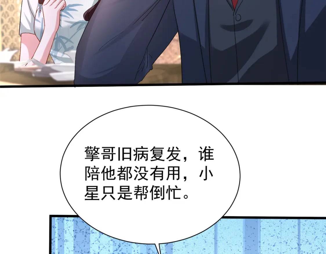 105 解药38