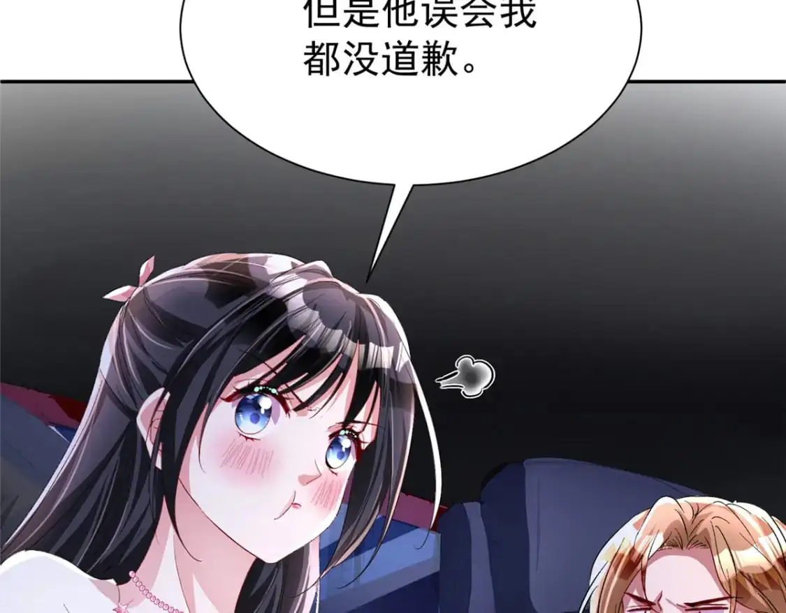 132 夜君擎有别的女人？88