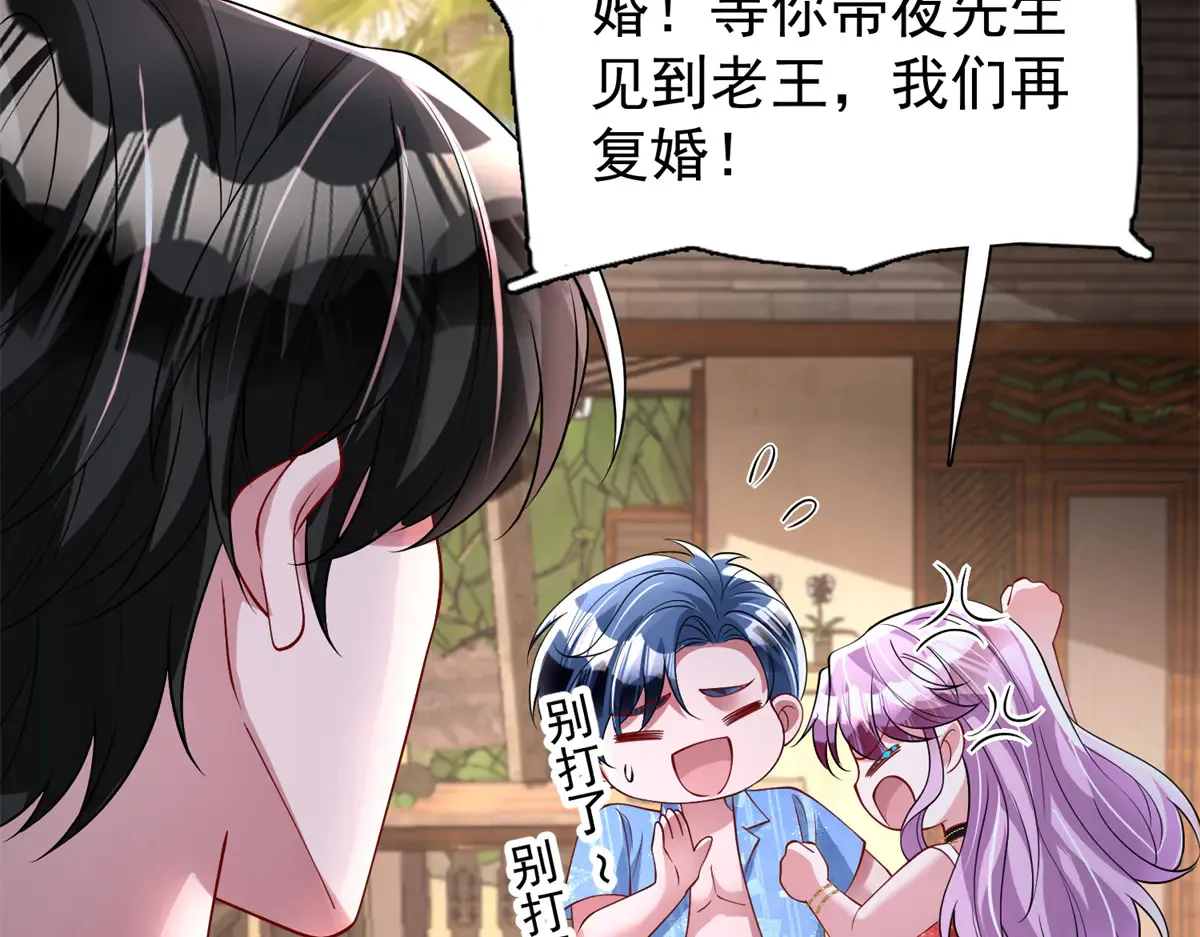 173 我要和你离婚！79
