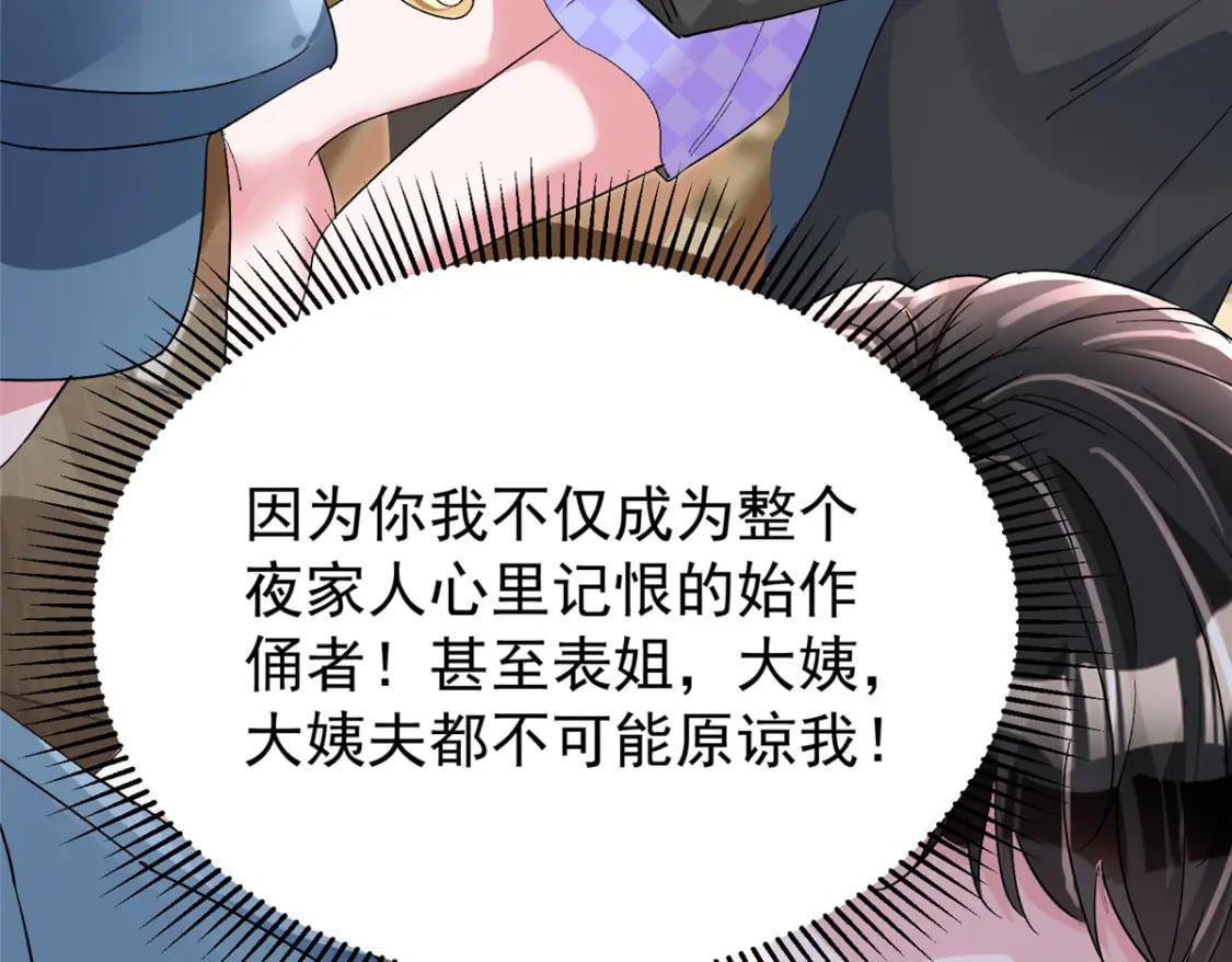 100 夜君擎，你满意了？42