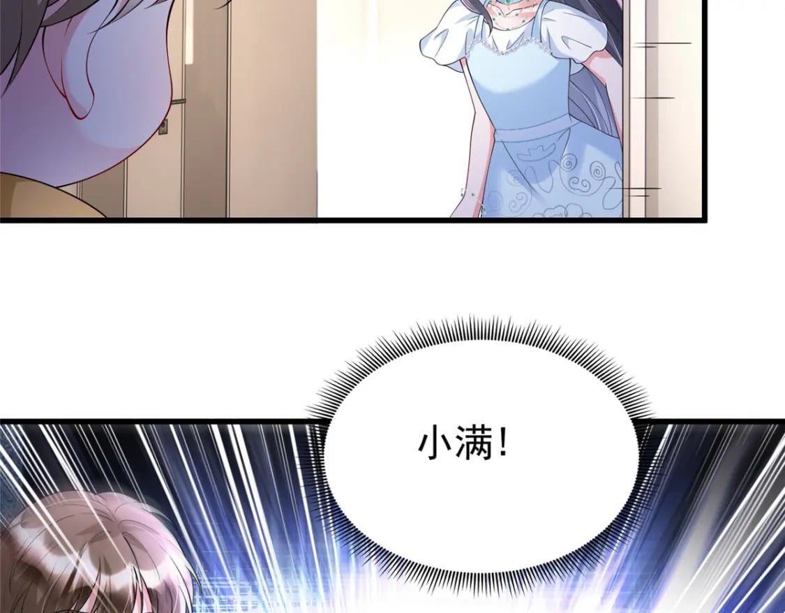 107 小满的病和夜君擎一样48