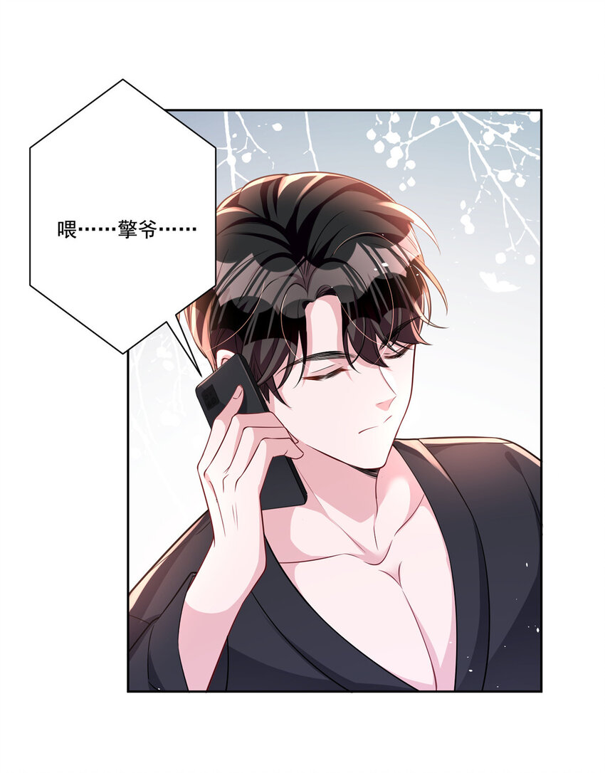 25 你是我夜星光的男人！37