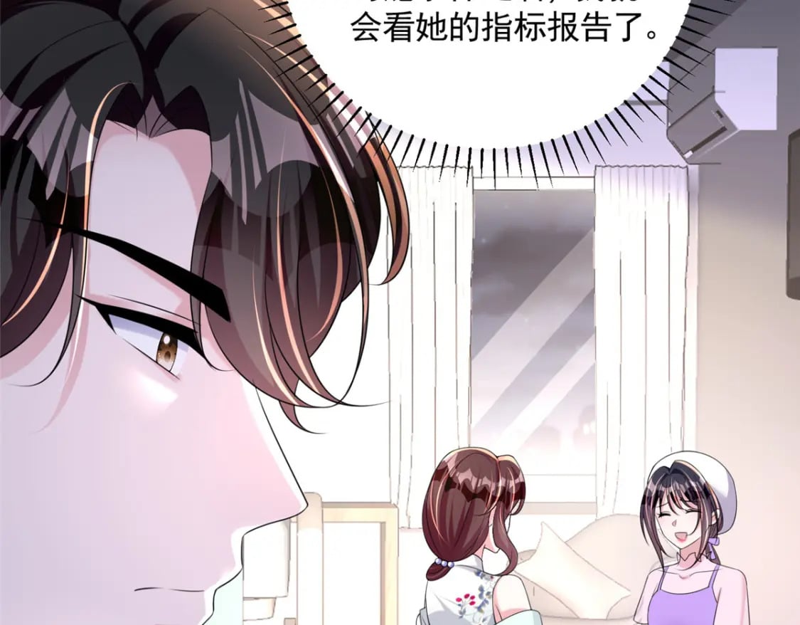 56 他没中爱情蛊？！25