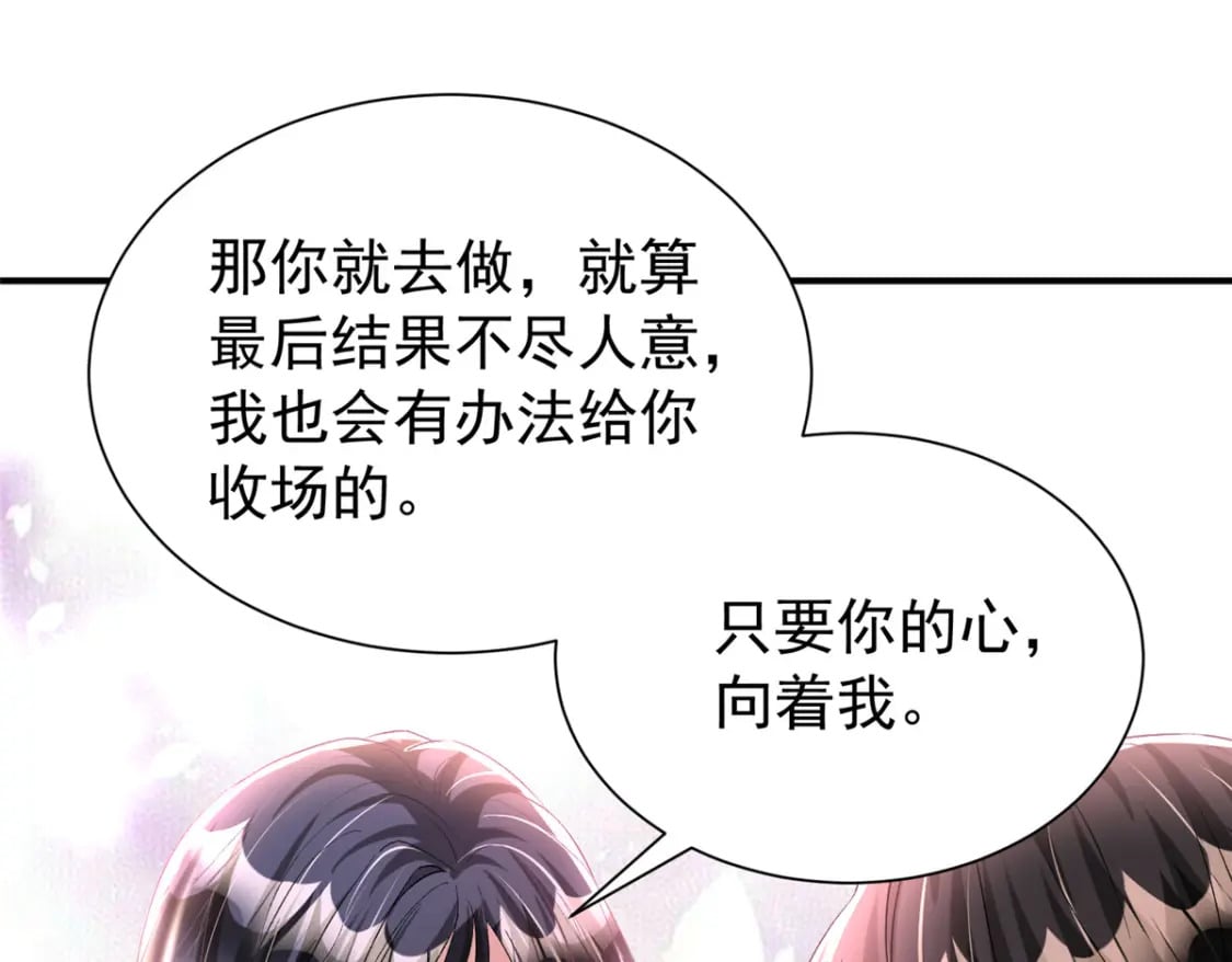 94 就当我从来没你这个表妹！49