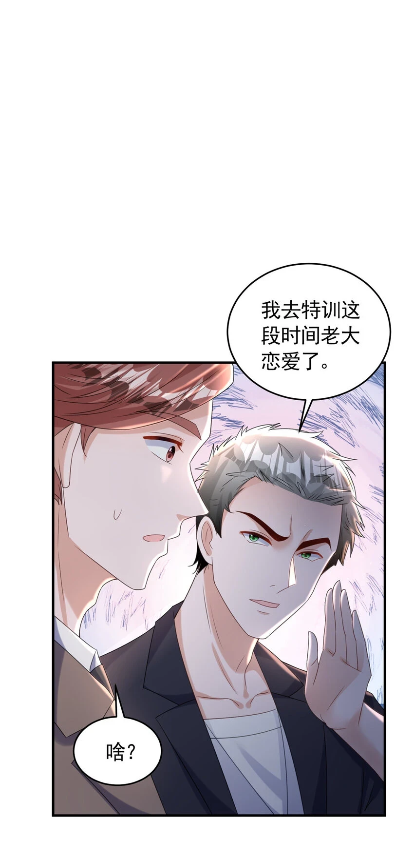 34 夜大总裁，实力护妻19