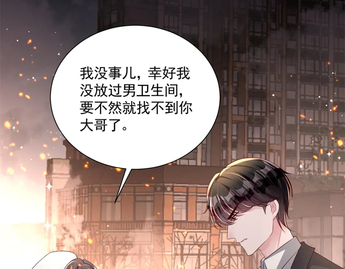 55 夜星光，危机！85