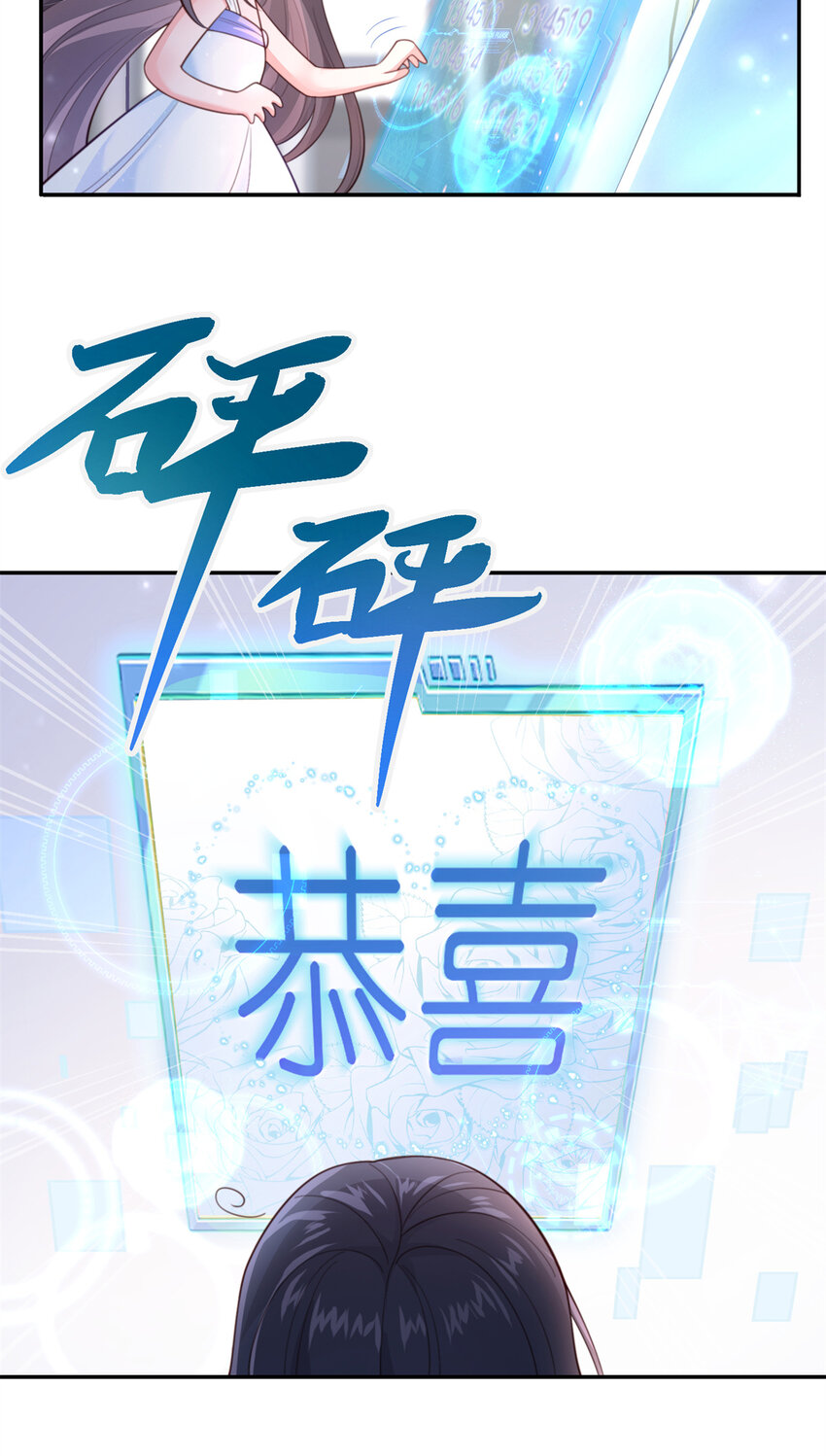 01 我在婚配所摇到了世界首富？！16