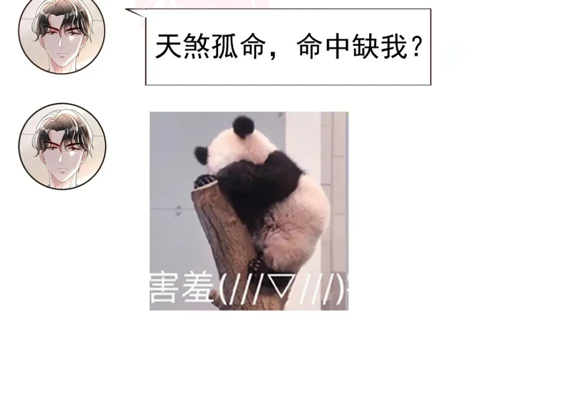 143 旺我！旺我！快旺我！72