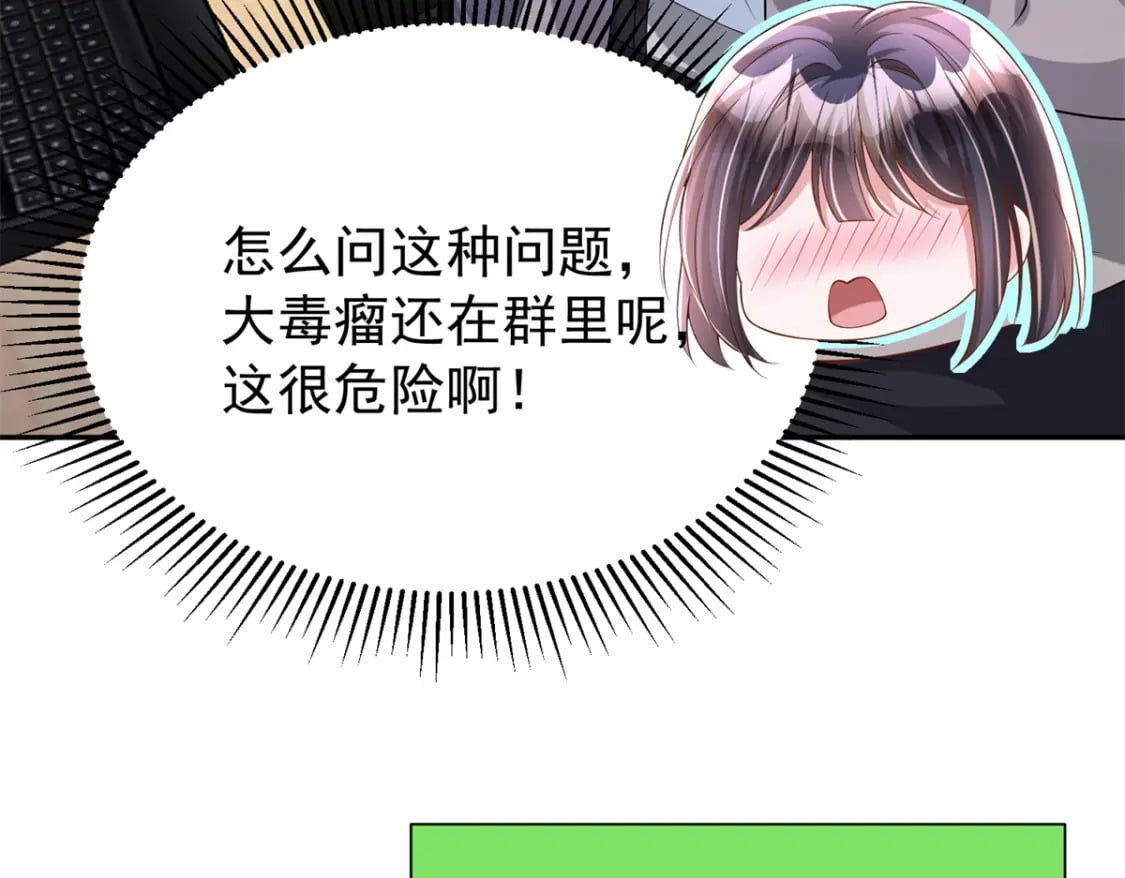 110 初吻对象是谁？31