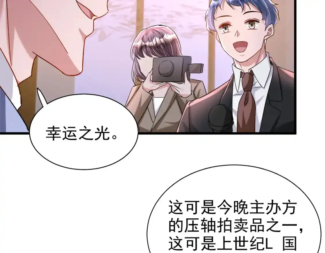 139 拍卖会77
