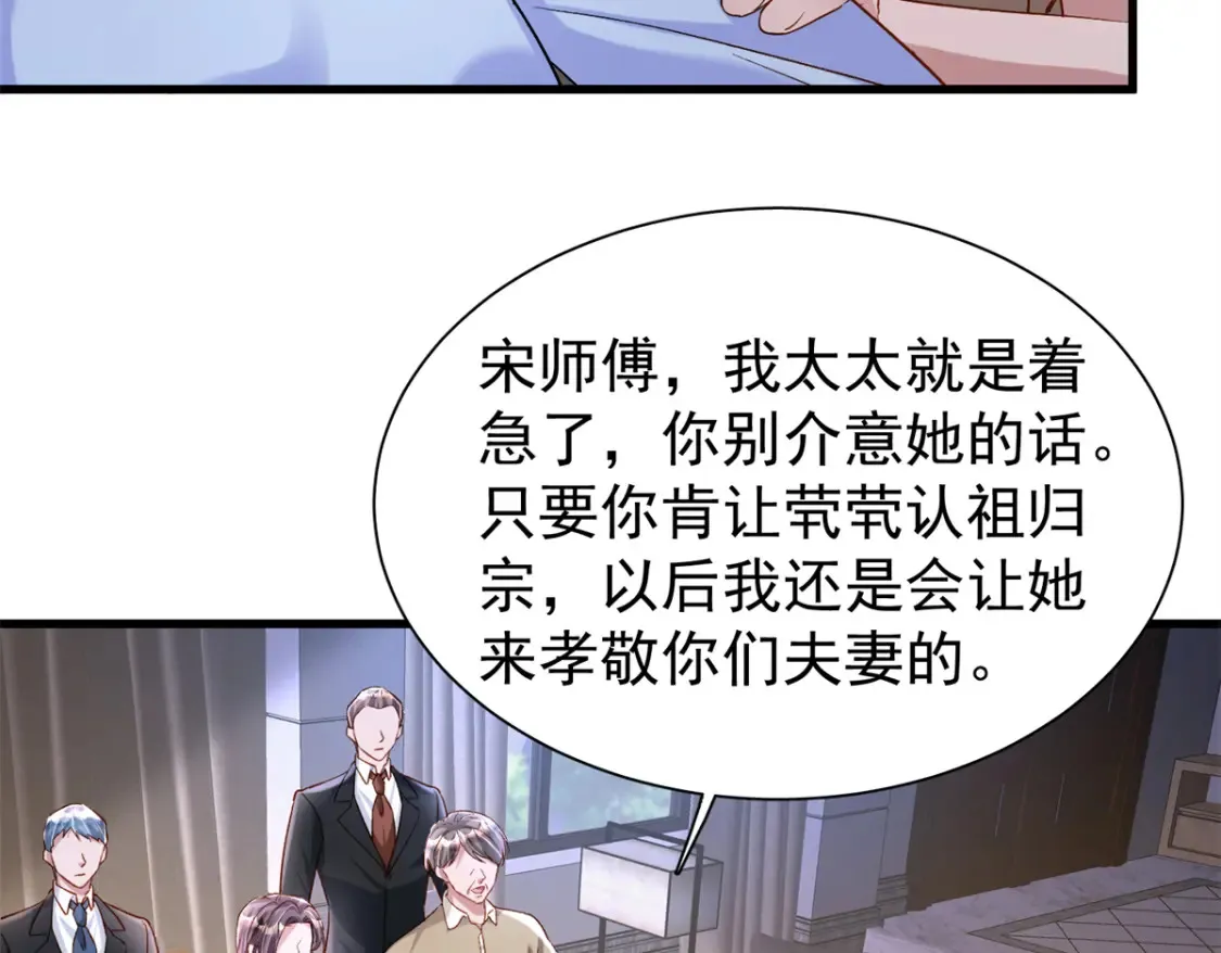 154 岳父的真实身份竟然是...34