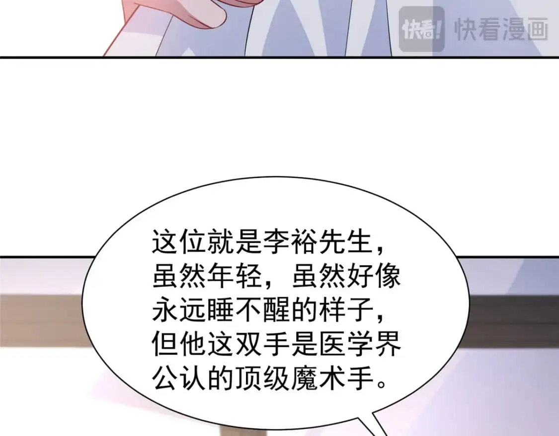 119 抢走小鱼尾的情敌！53