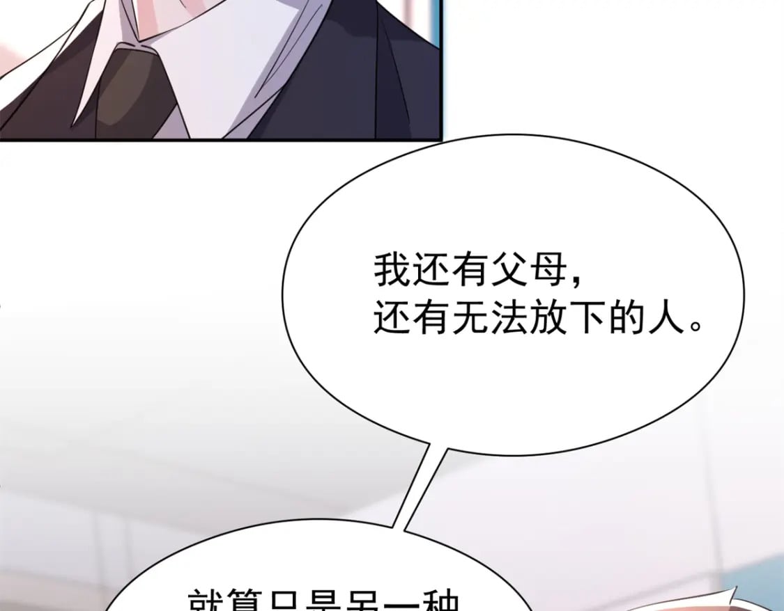 72 代价是……吸血79