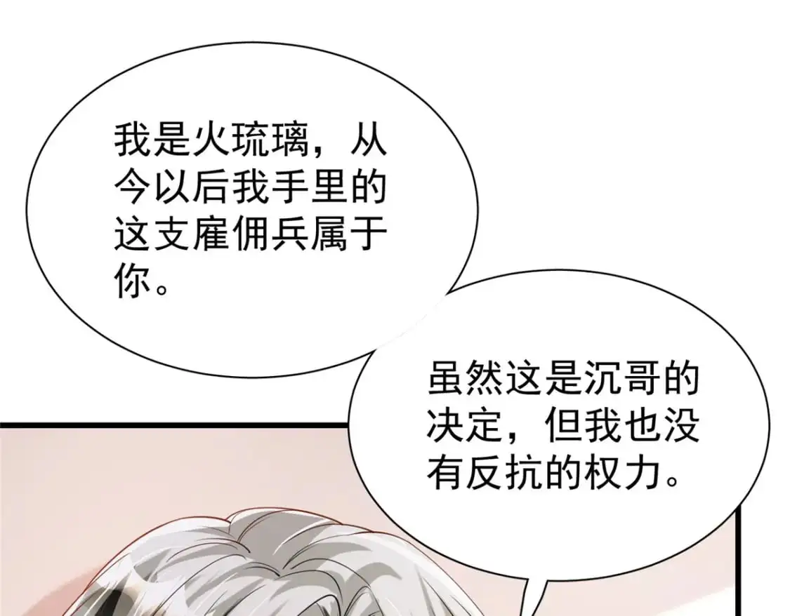 131 交换了的人生103