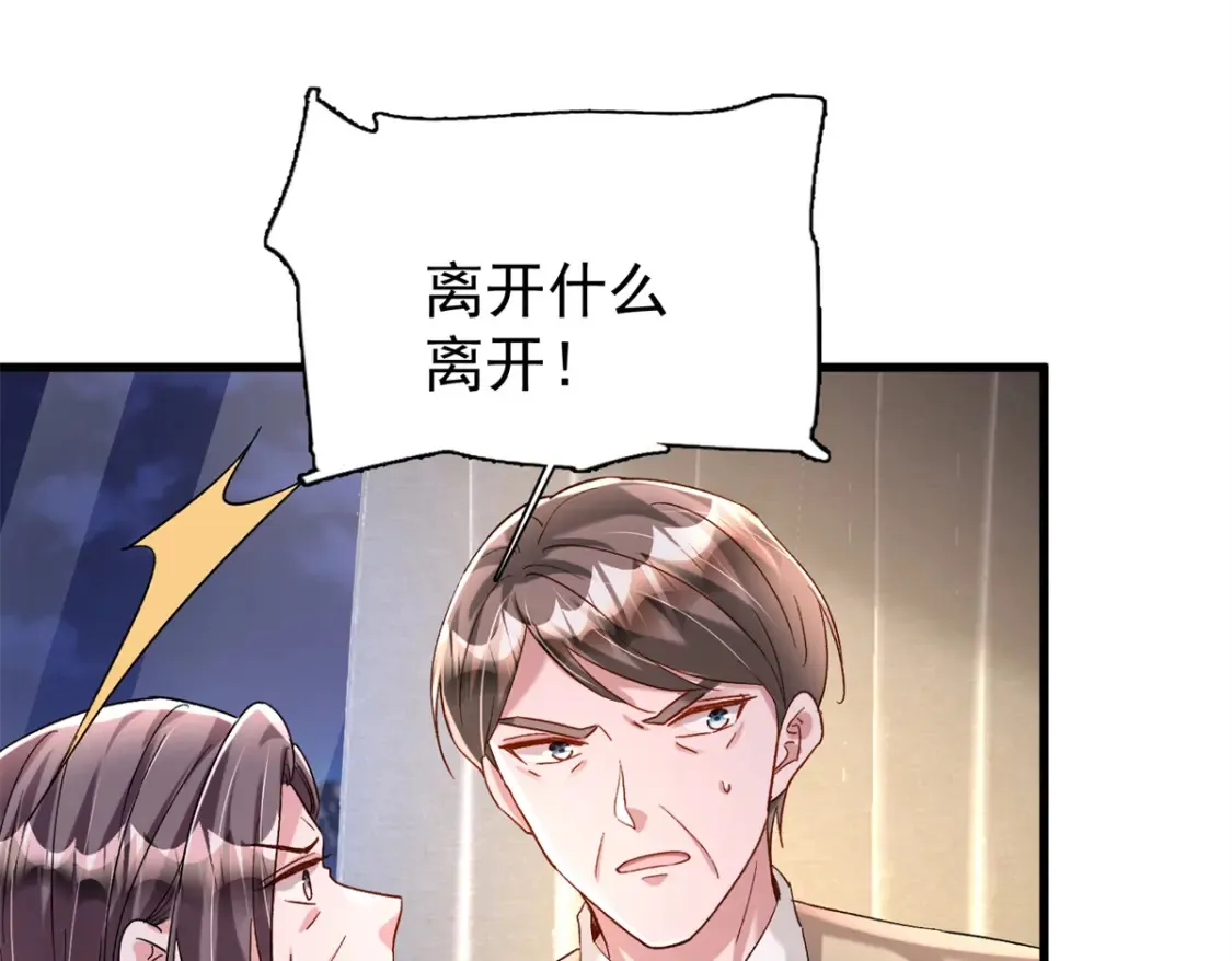 154 岳父的真实身份竟然是...17