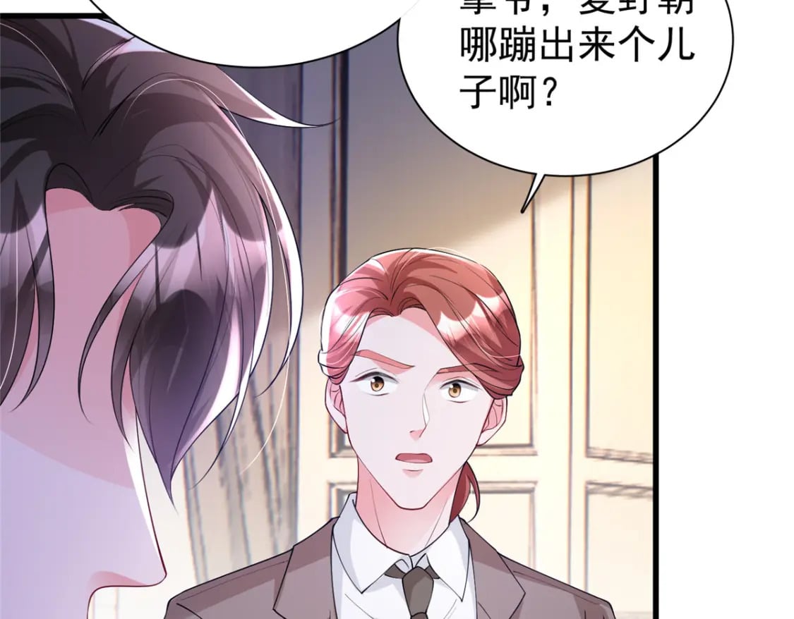 107 小满的病和夜君擎一样18