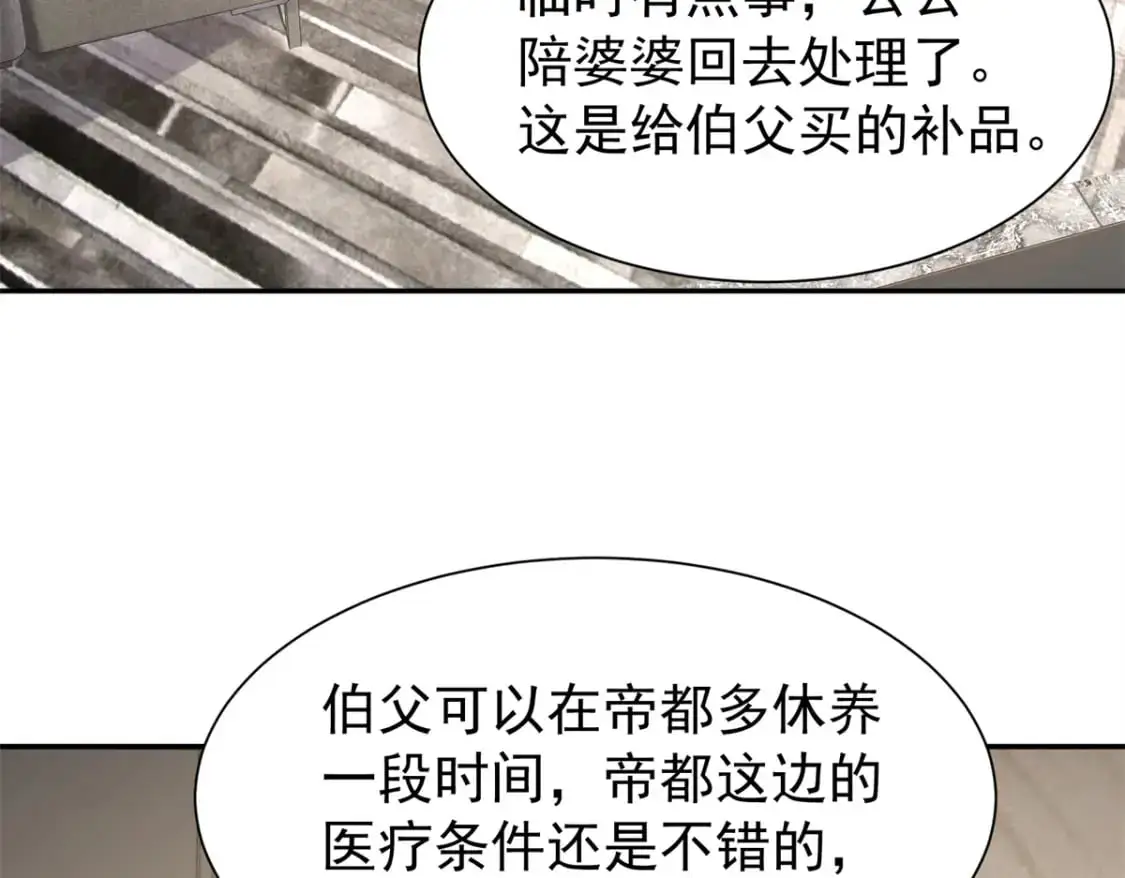 114 订婚取消了27