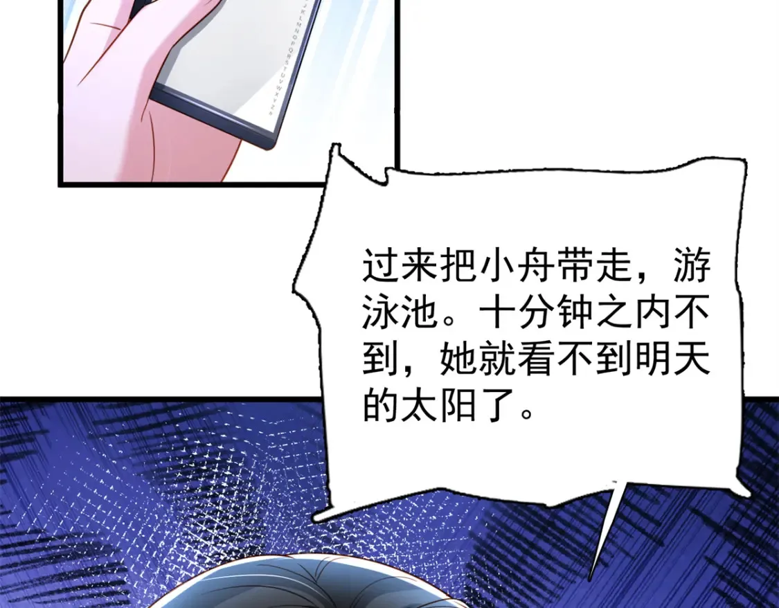 150 初恋情鱼，我来了!33