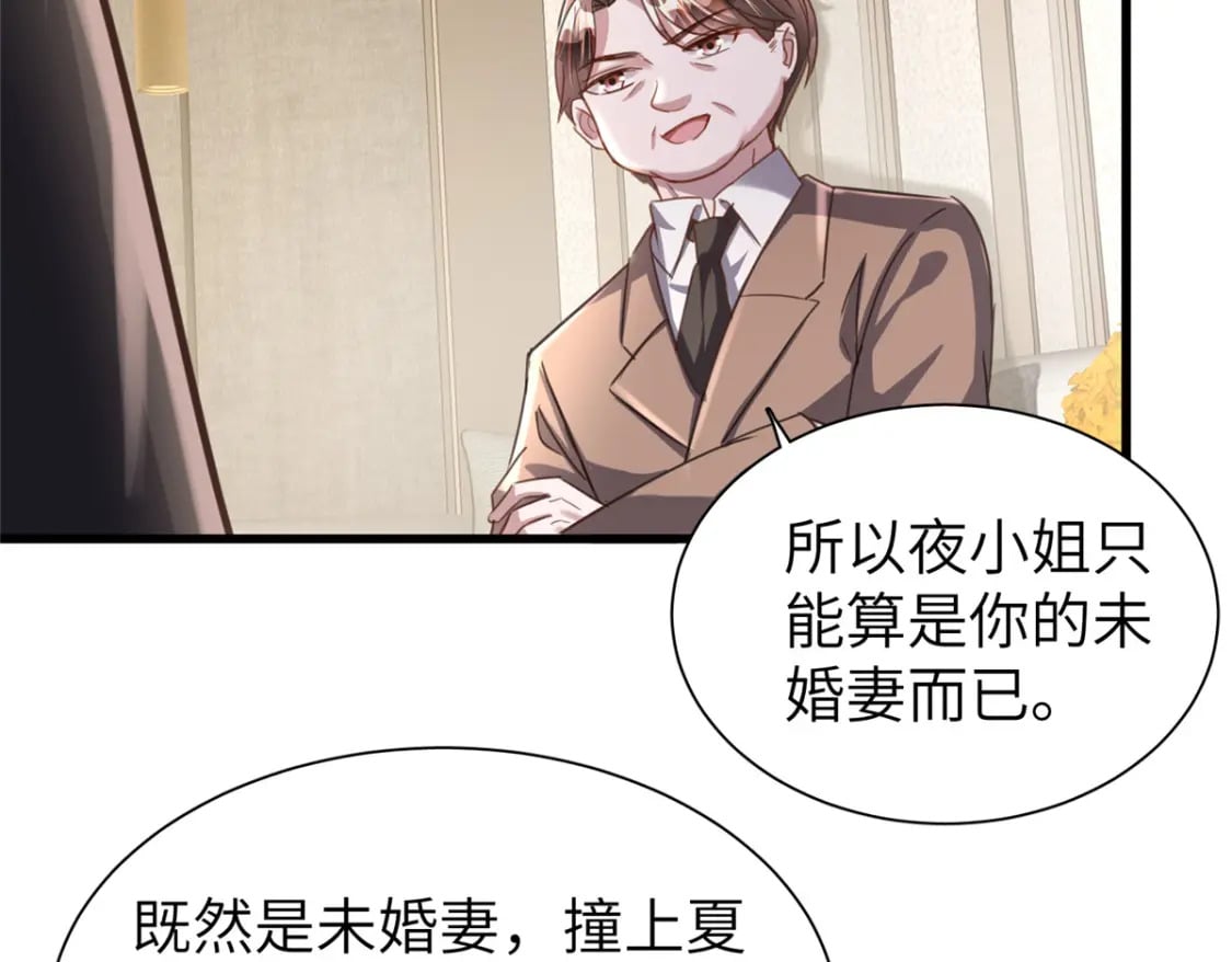 86 擎爷和小星光真要吹了？52
