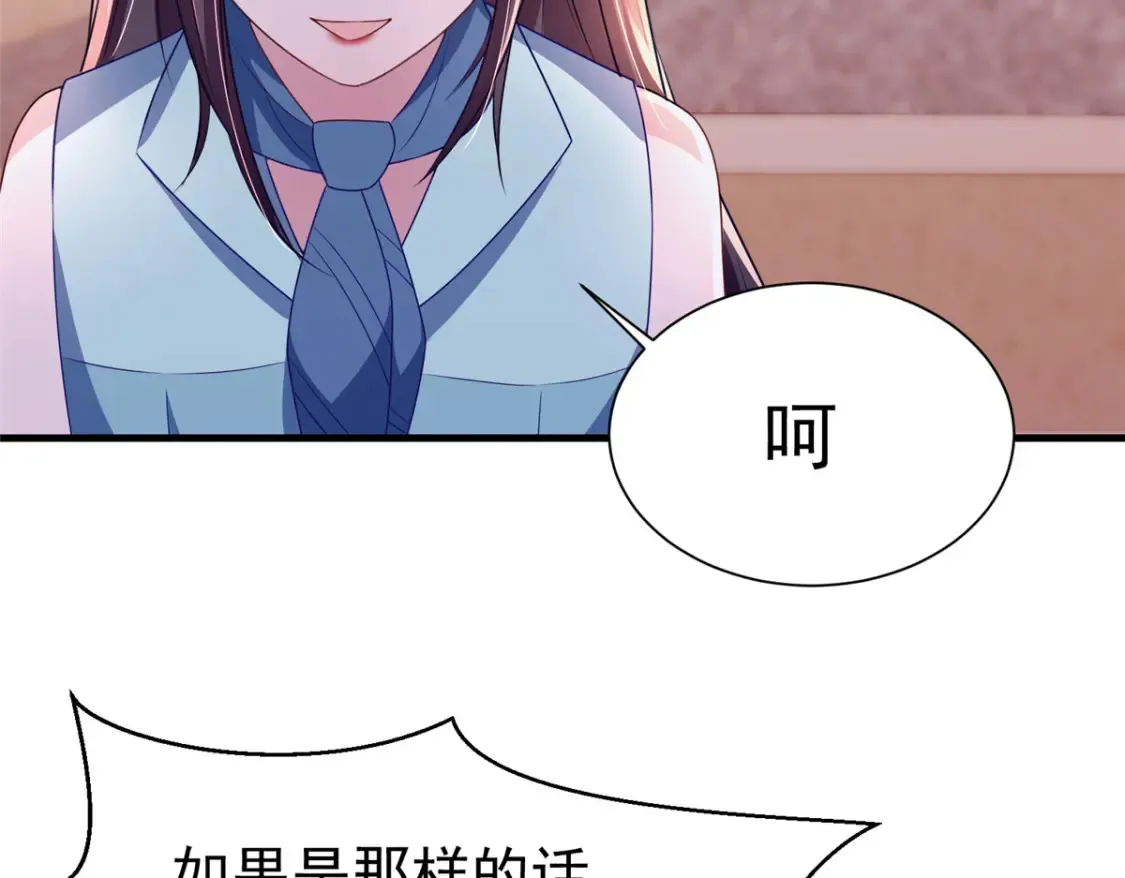 38 我喜欢的是你们另一个女儿！66