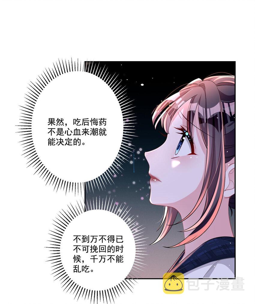 19 后悔药，真的要用吗？39