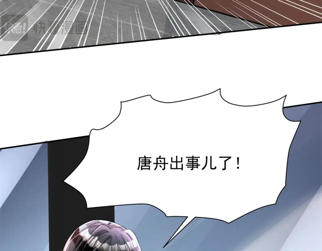 122 唐舟被谋杀25