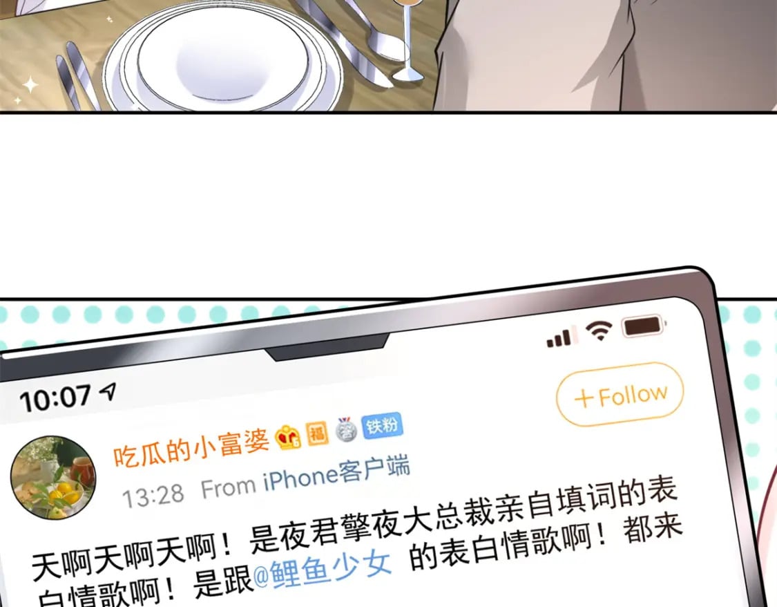 54 我想你想得要疯了57