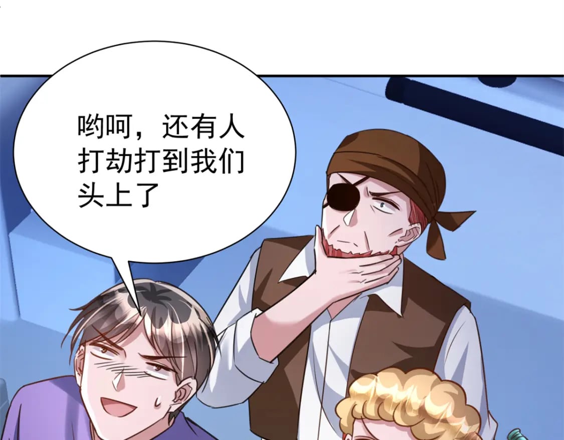 88 让我教你什么是真正的打劫！70