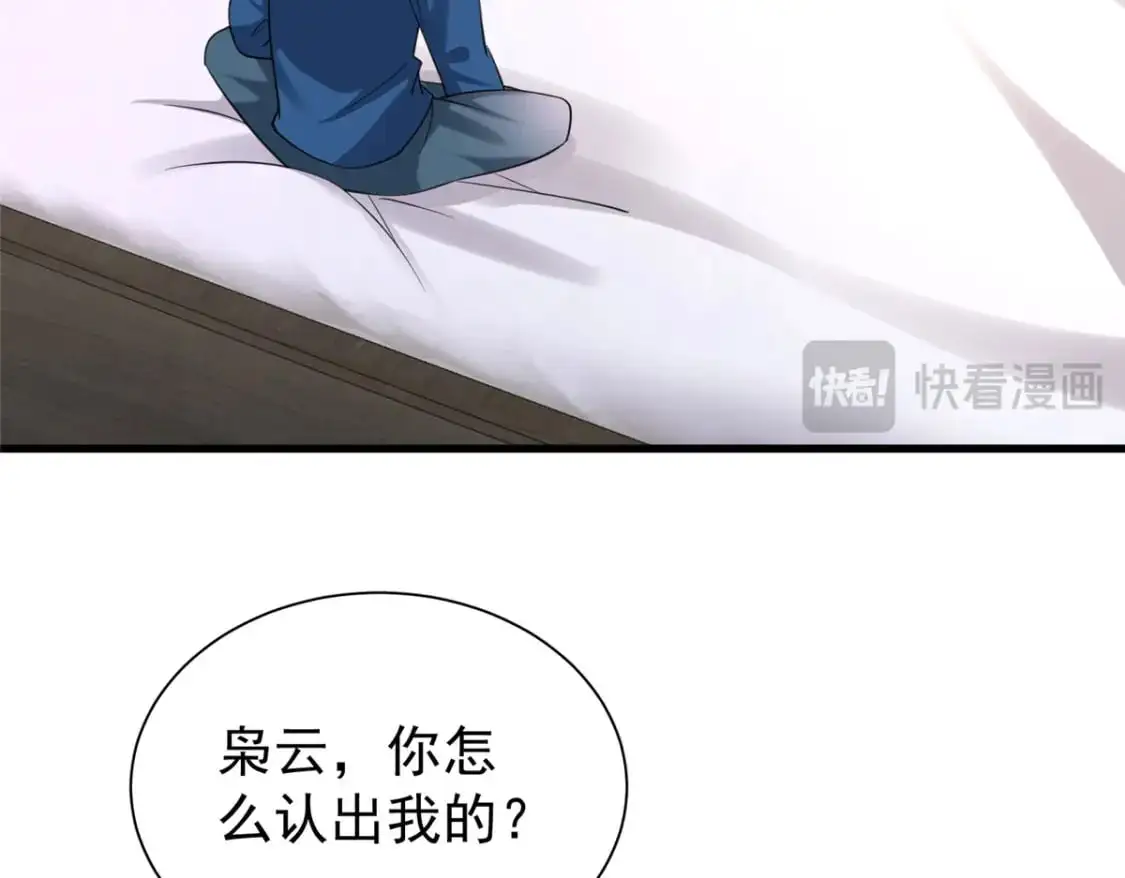 117 说好的不近女色呢！69
