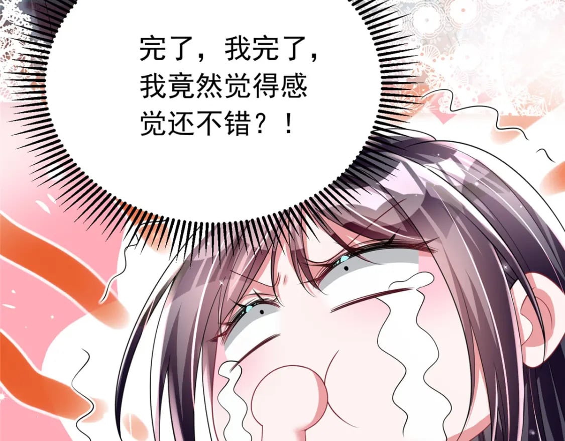 58 是不是爱上我了？106