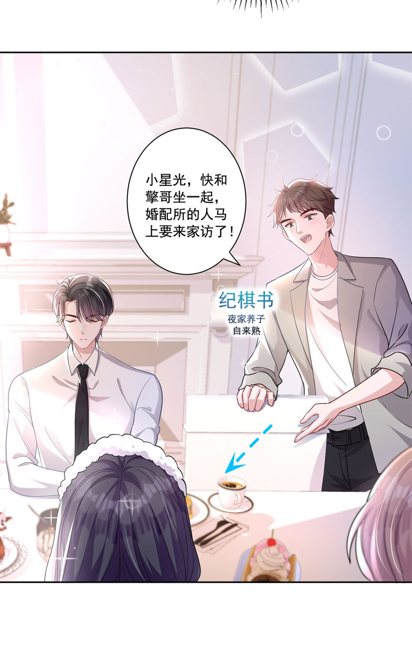 08 家访？我有恩爱的证据15