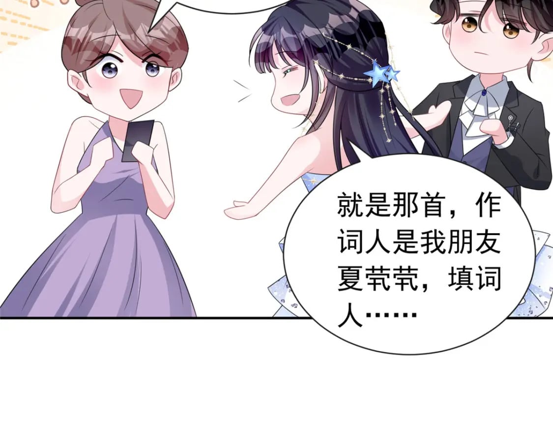 50 你是我的一夜星光79