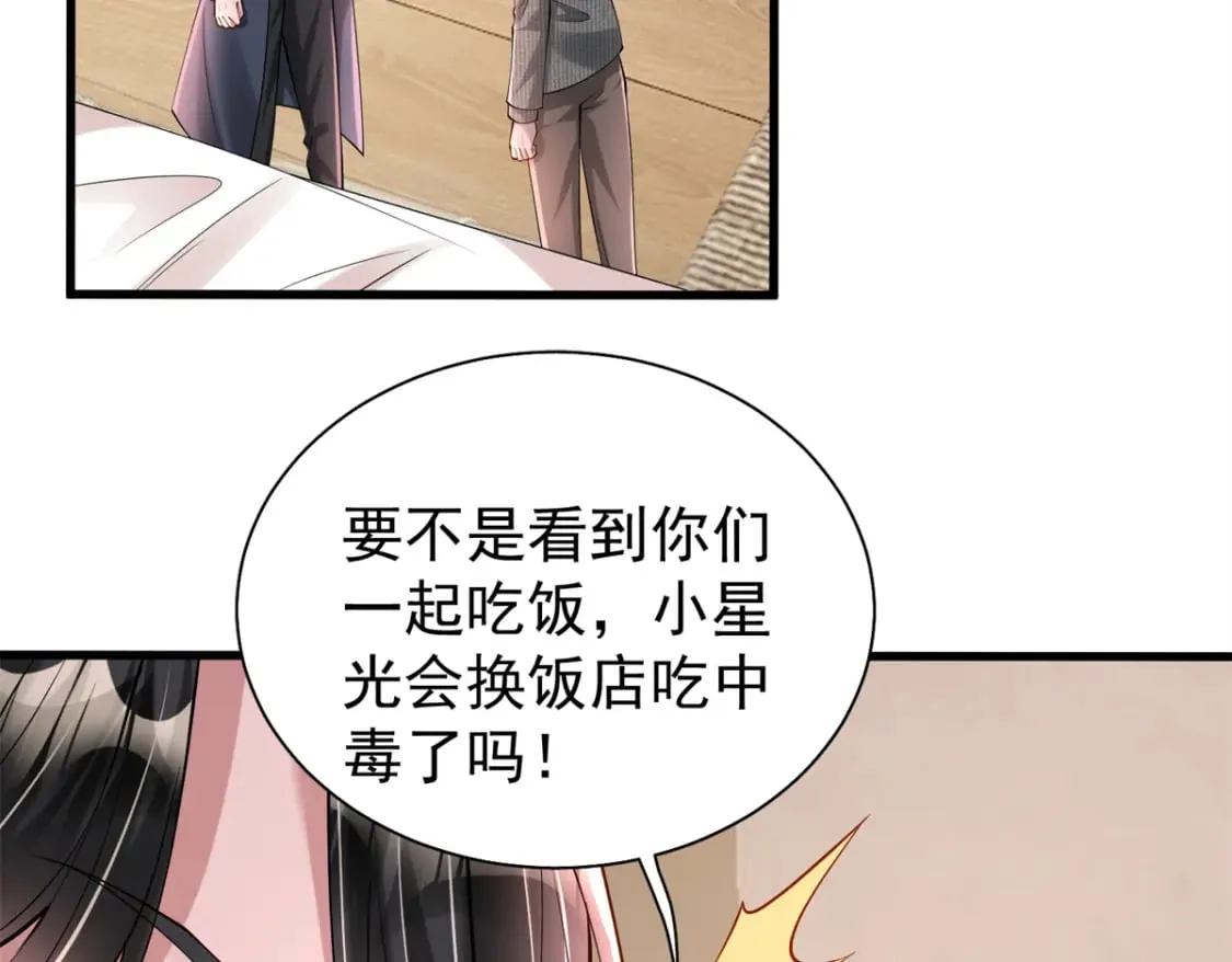 137 被误会的滋味5
