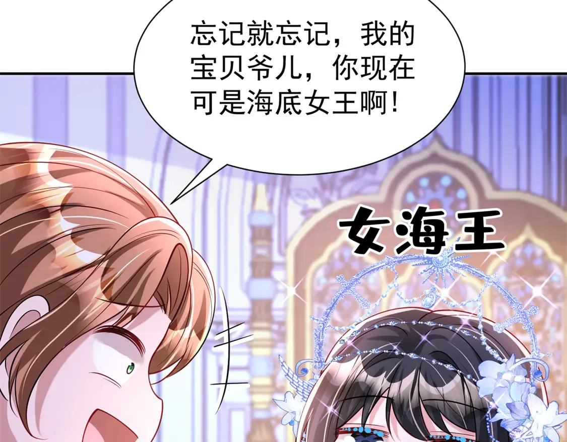 170 小鱼尾是海底女王？！30