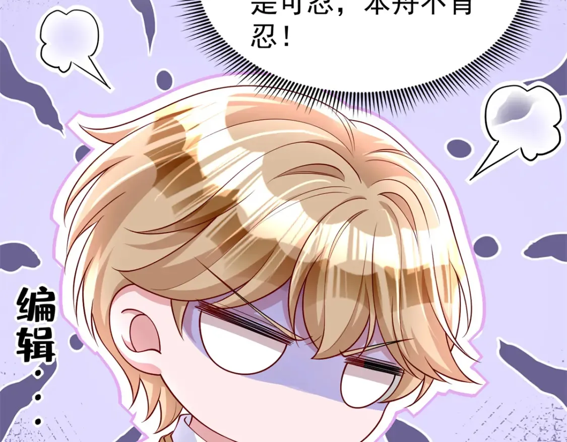 152 那条美人鱼是谁！？66