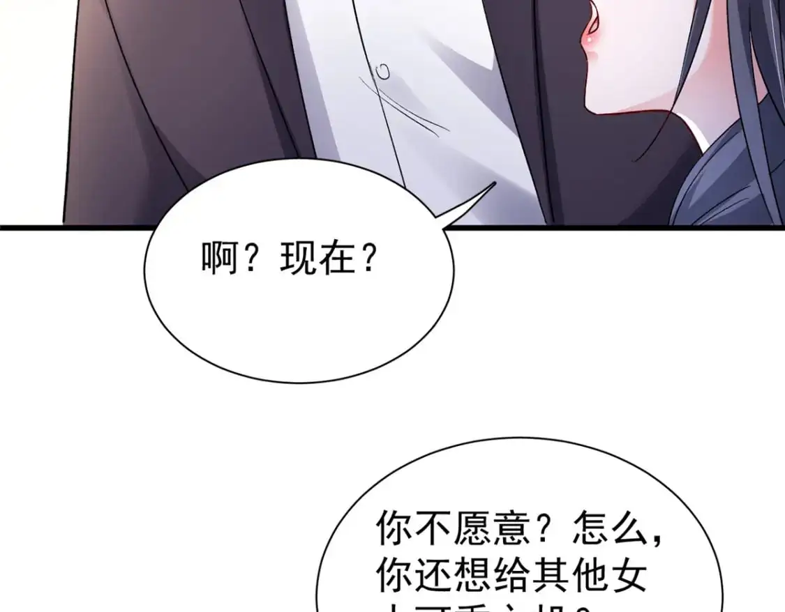 120 我都快没媳妇了！30