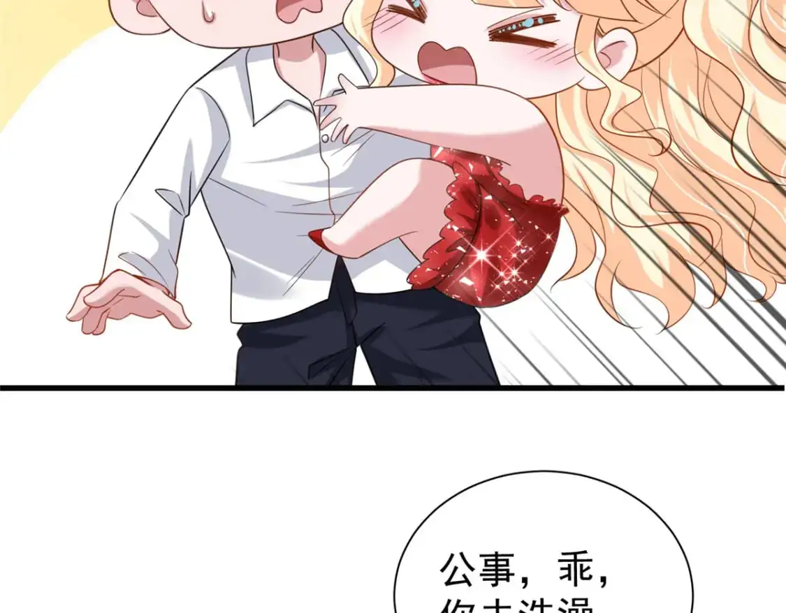 117 说好的不近女色呢！101