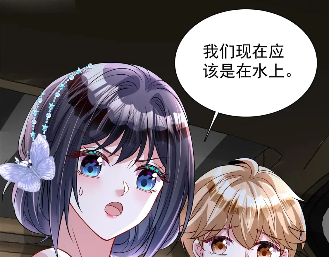 167 抢婚？！73