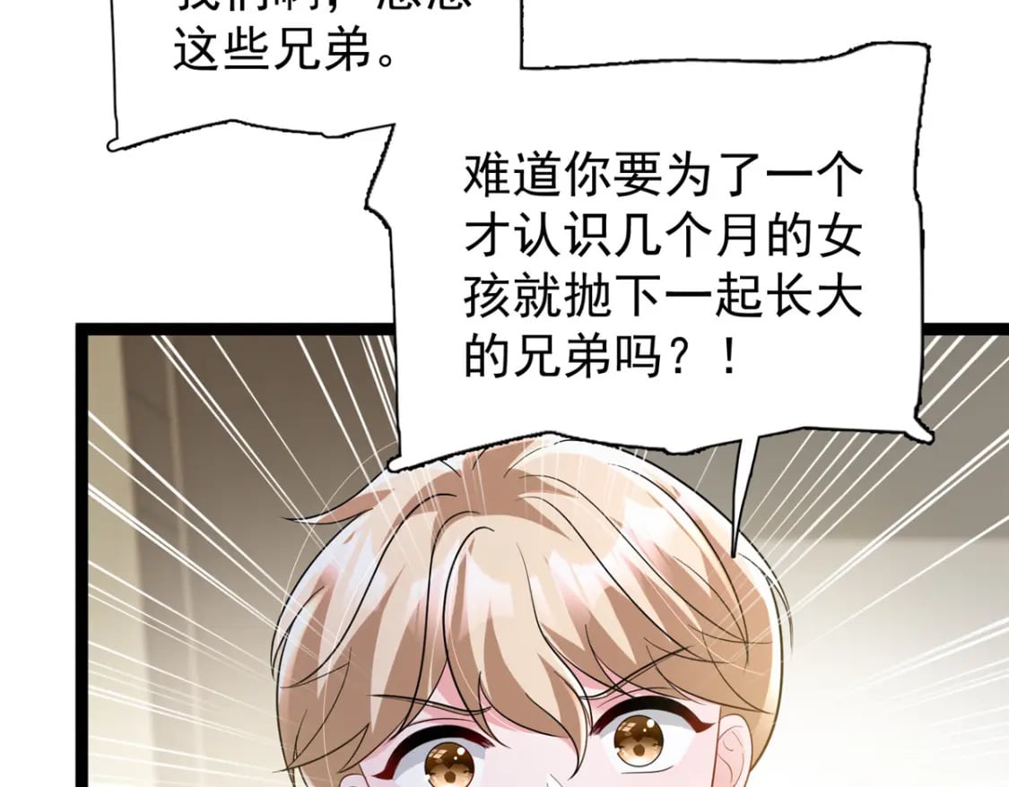 99 夜君擎会拒绝吗？101