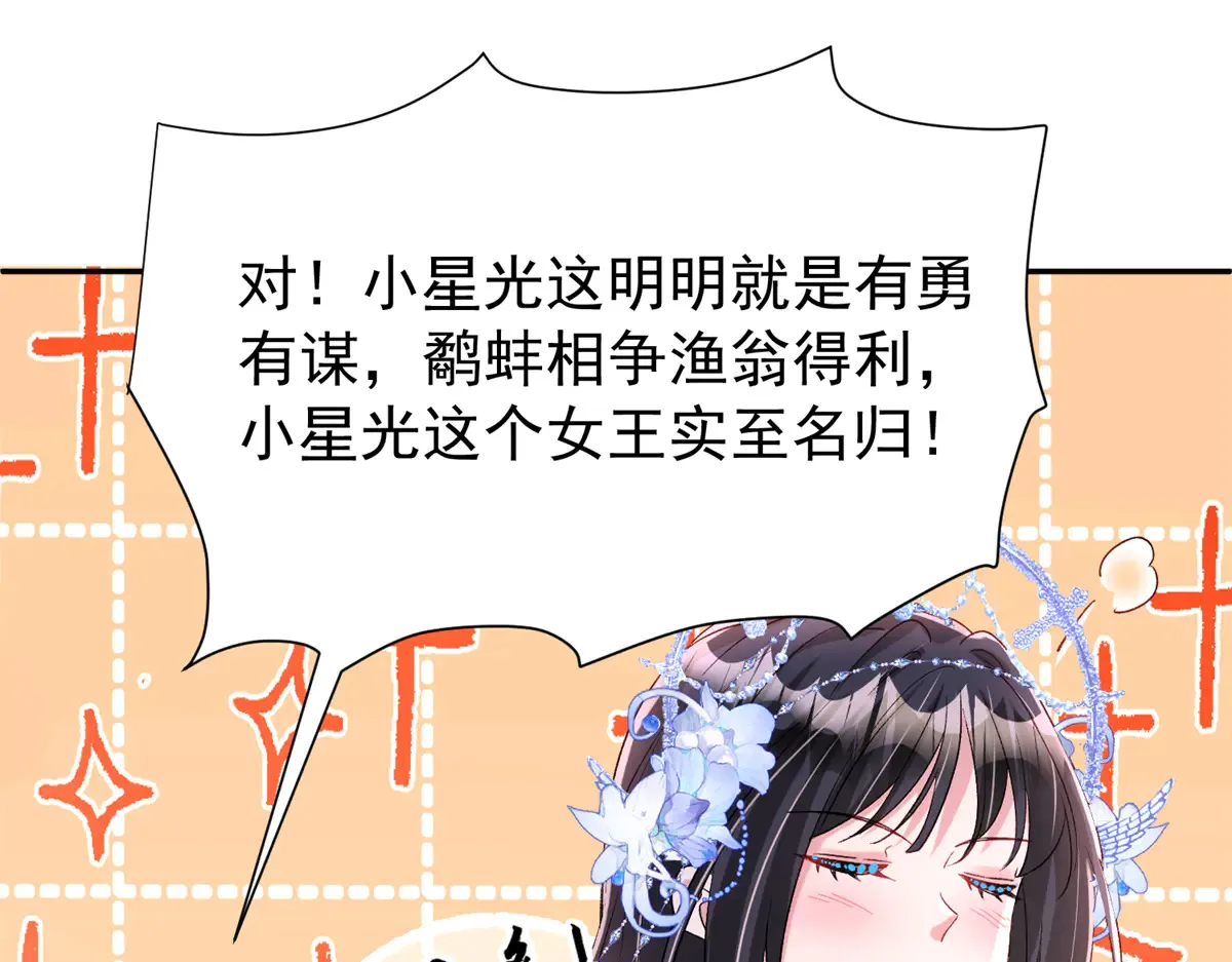 174 陪女王殿下吹海风49