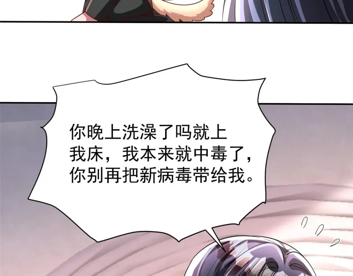 138 追妻火葬场47