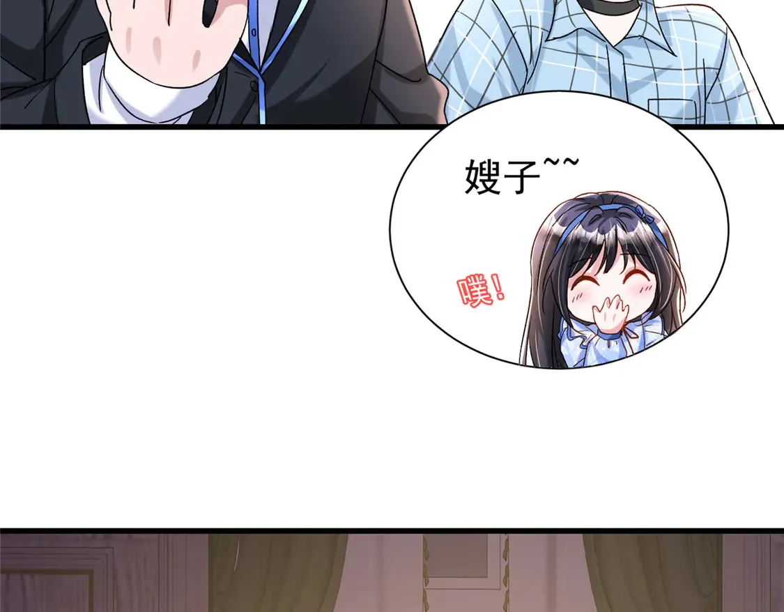 163 作成大佬的白月光45