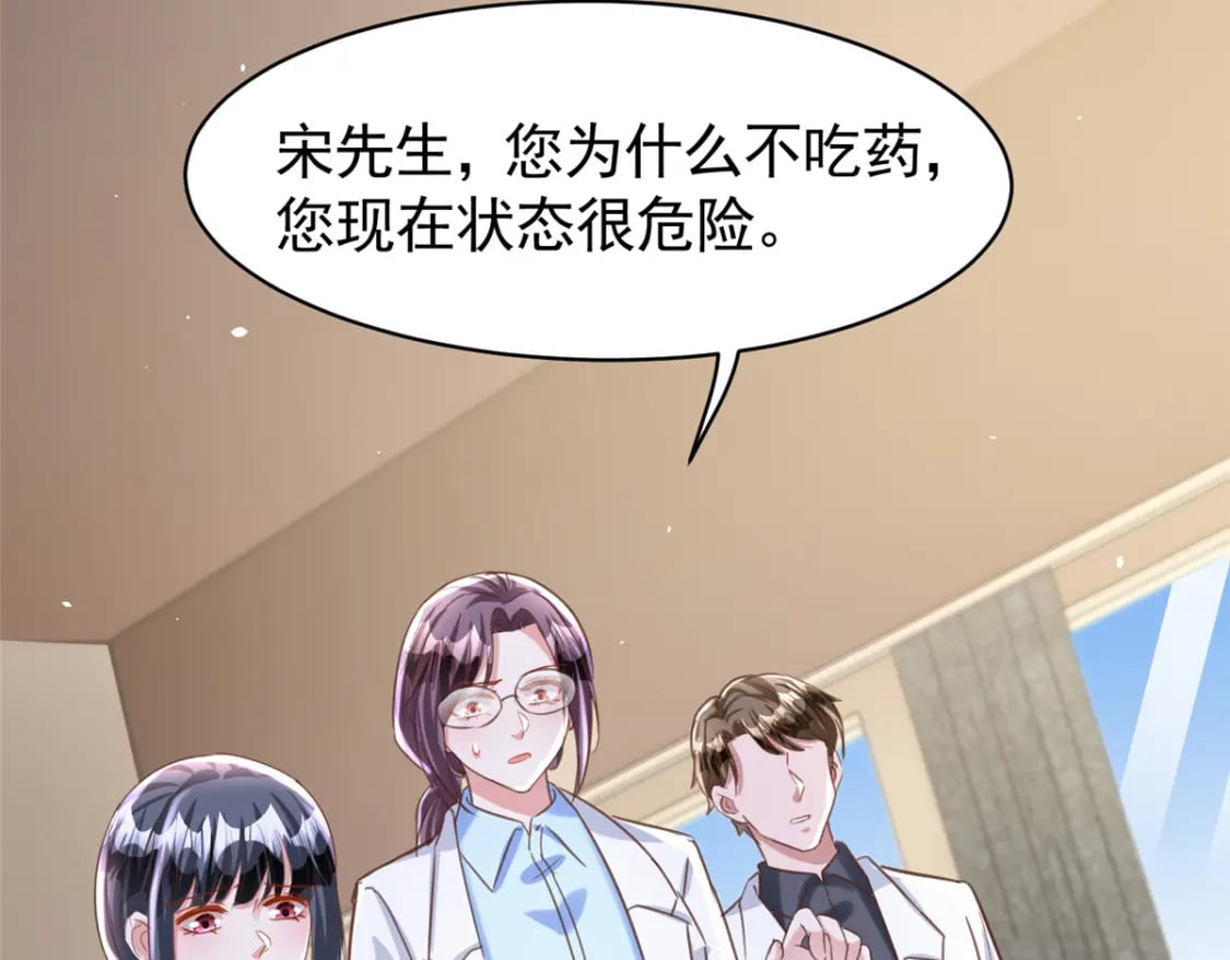 84 你对我爸都做了什么？16